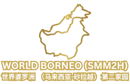 World Borneo SMM2H Logo